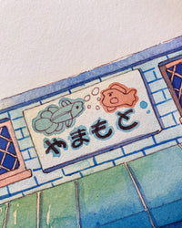 Yamamoto Fish Shop - Original Whimsical Watercolor